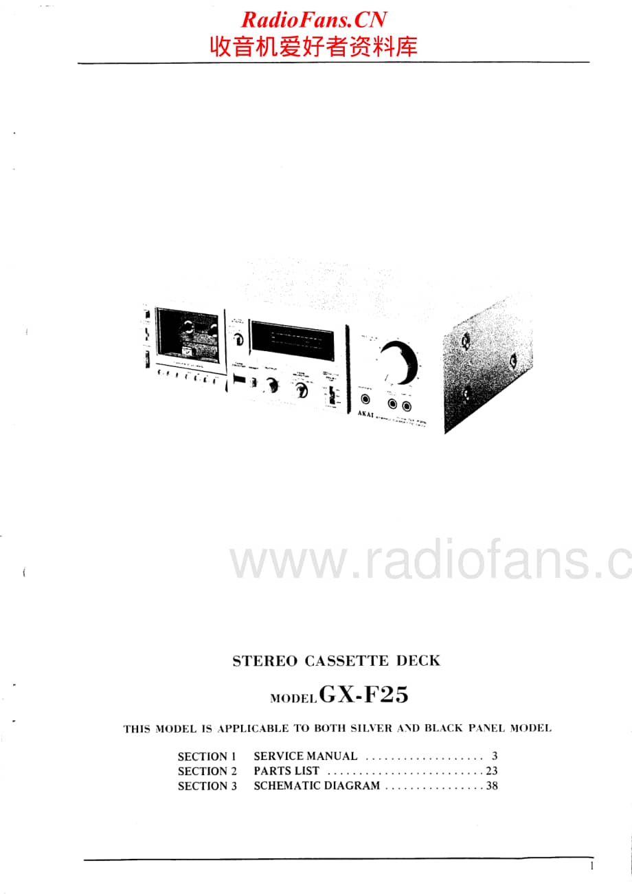 Akai-GXF25-tape-sm维修电路原理图.pdf_第1页