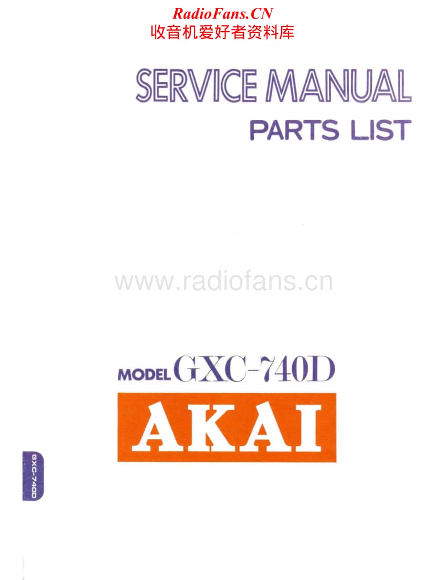 Akai-GXC740D-tape-sm维修电路原理图.pdf_第1页