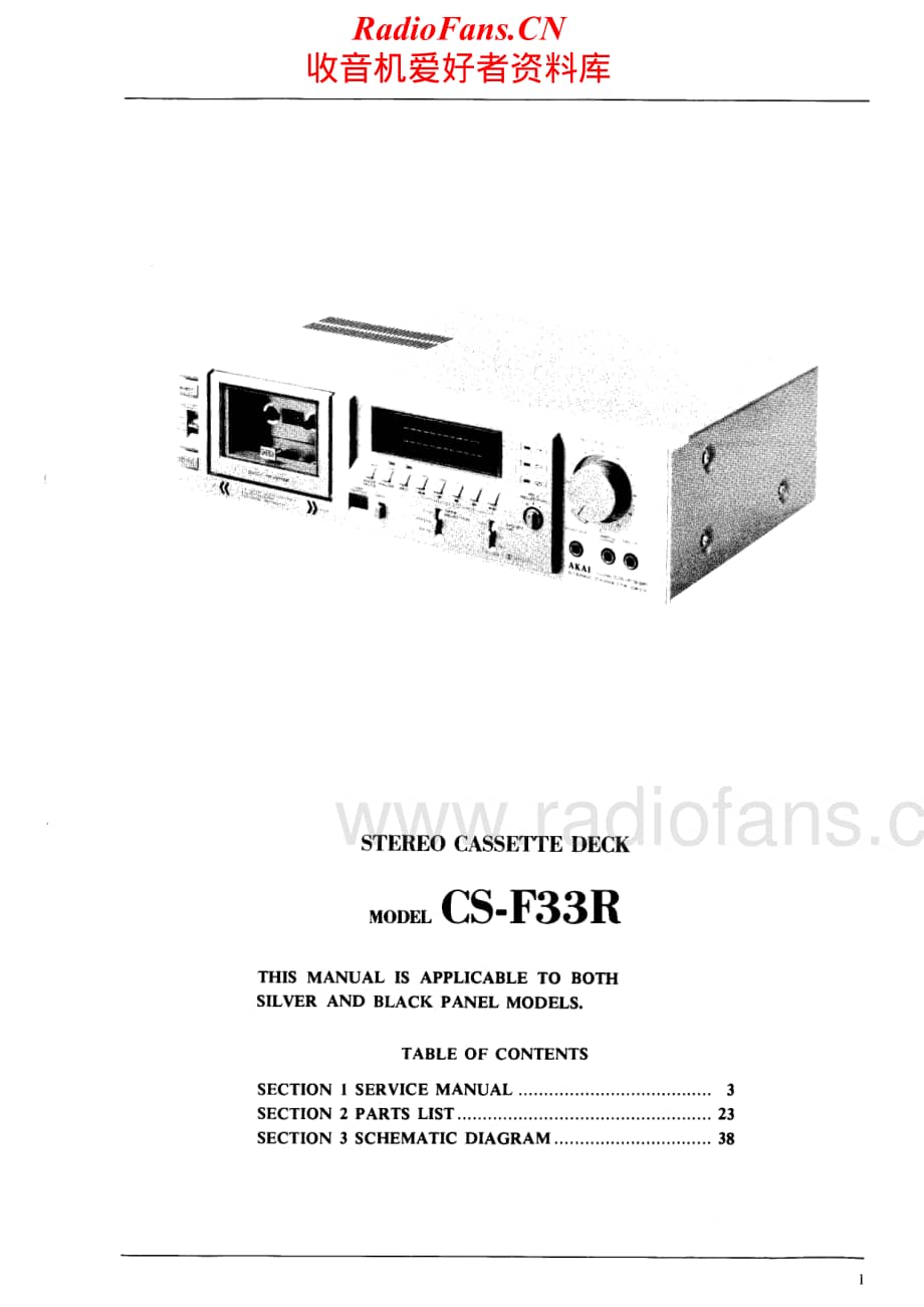 Akai-CSF33R-tape-sm维修电路原理图.pdf_第2页