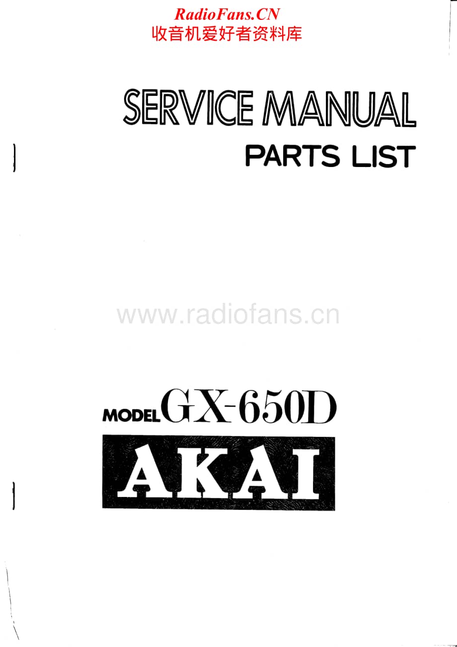 Akai-GX650D-tape-sch维修电路原理图.pdf_第1页