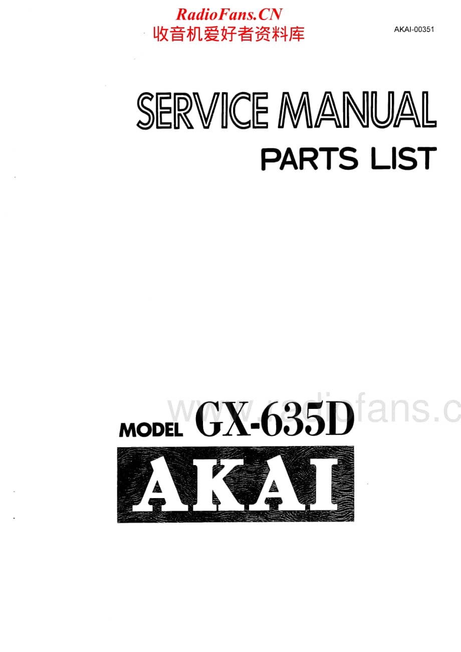 Akai-GX636-tape-sm维修电路原理图.pdf_第2页