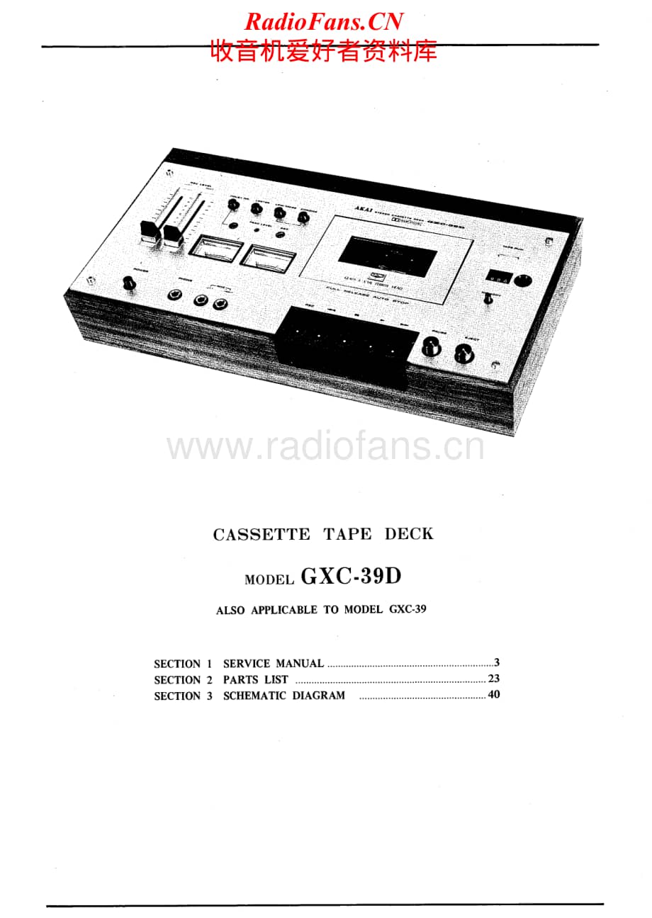 Akai-GXC39-tape-sm维修电路原理图.pdf_第2页
