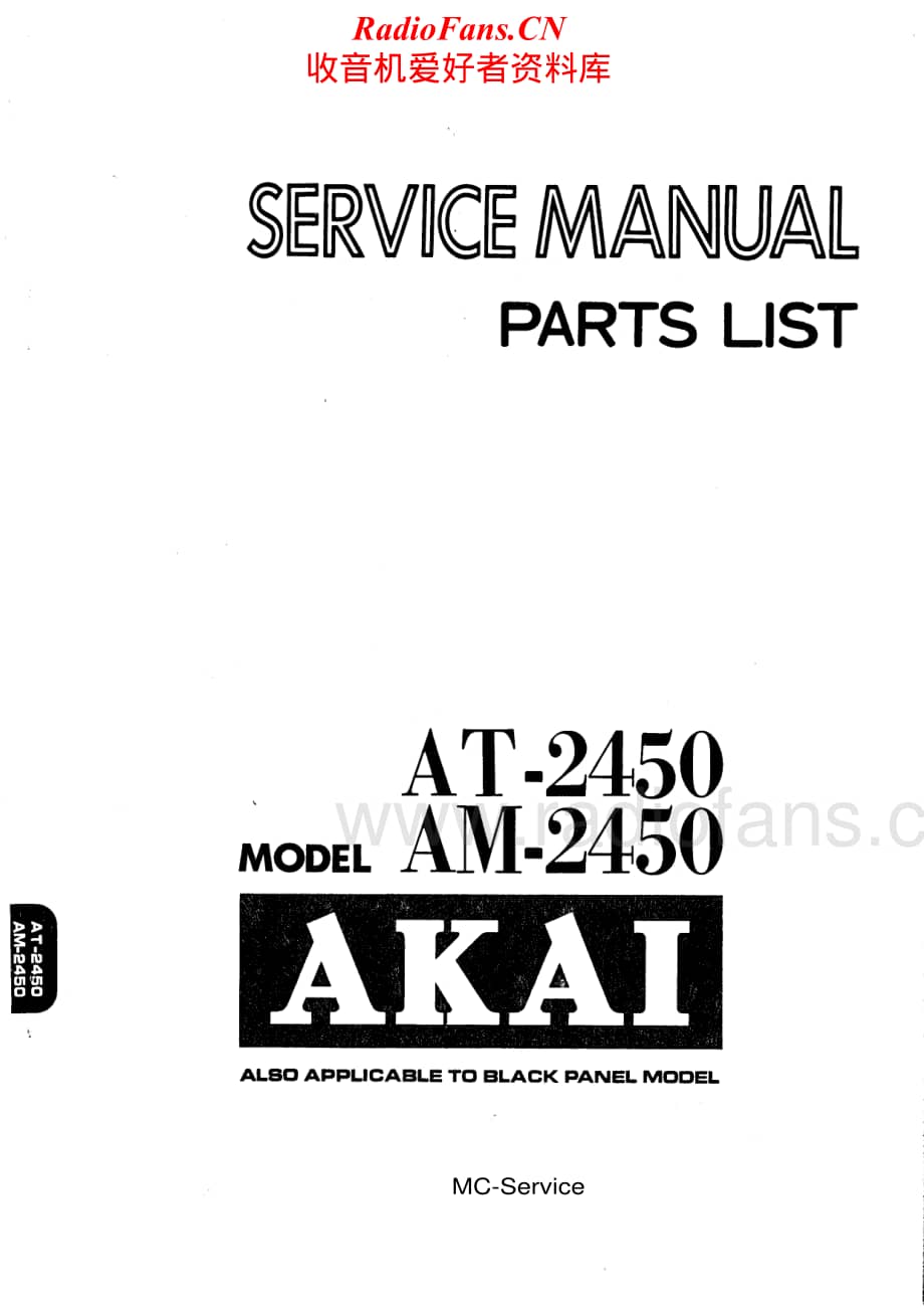 Akai-AT2450-tun-sm维修电路原理图.pdf_第1页