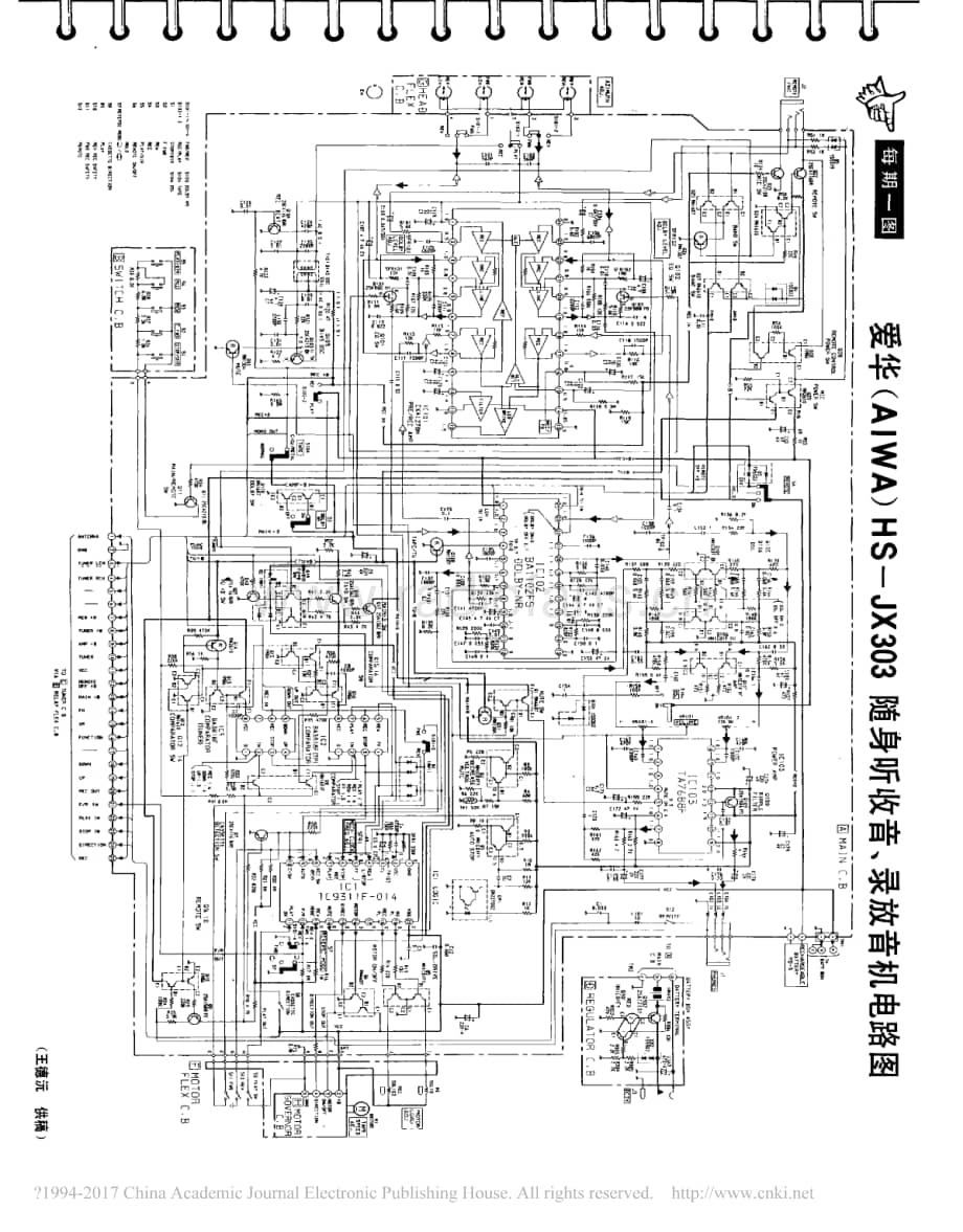 AIWA jx303 电路图 维修原理图.pdf_第1页
