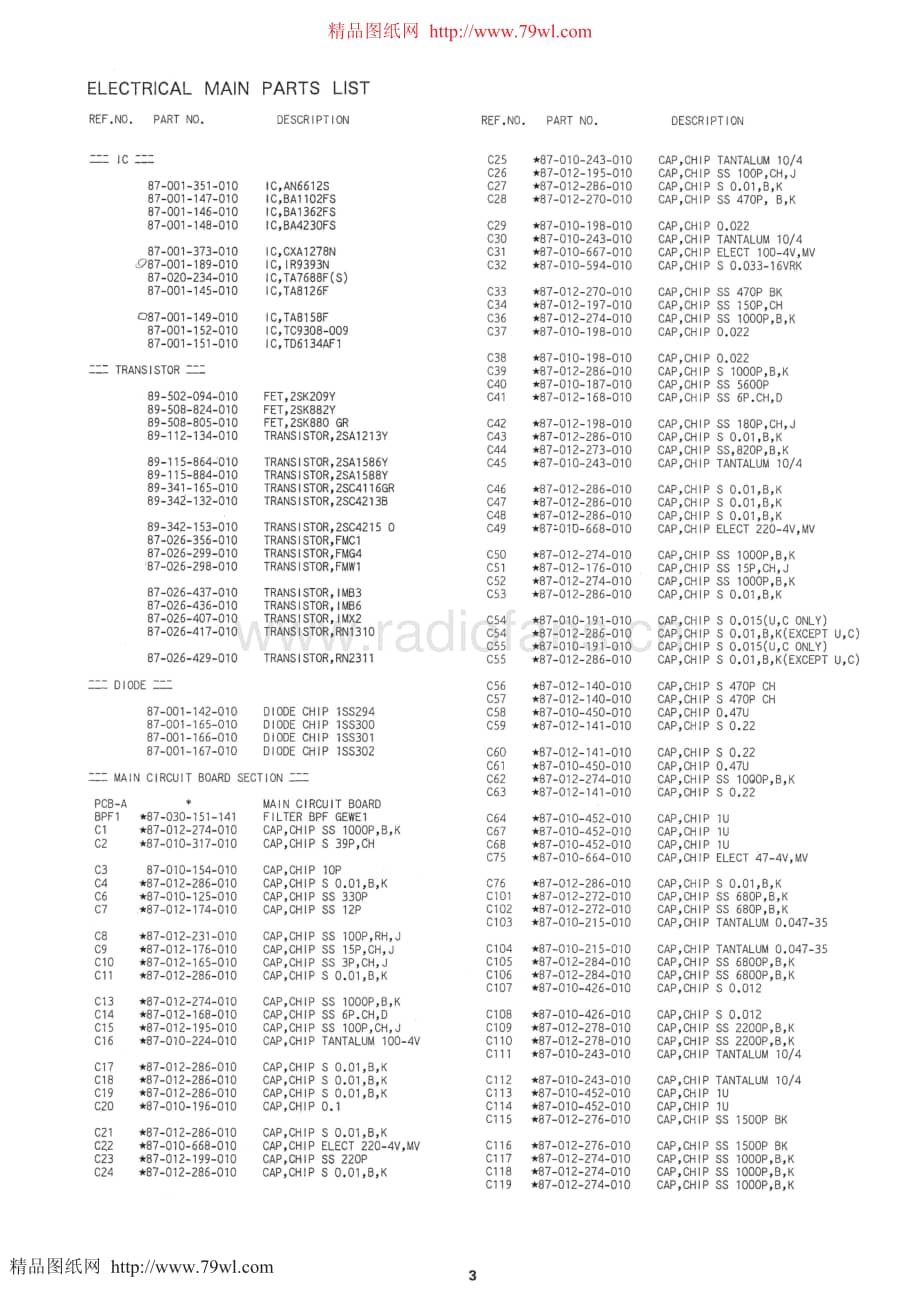 AIWA HS-J202电路图 维修原理图.pdf_第3页