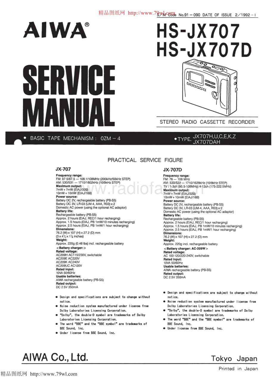 AIWA HS-JX707电路图 维修原理图.pdf_第1页