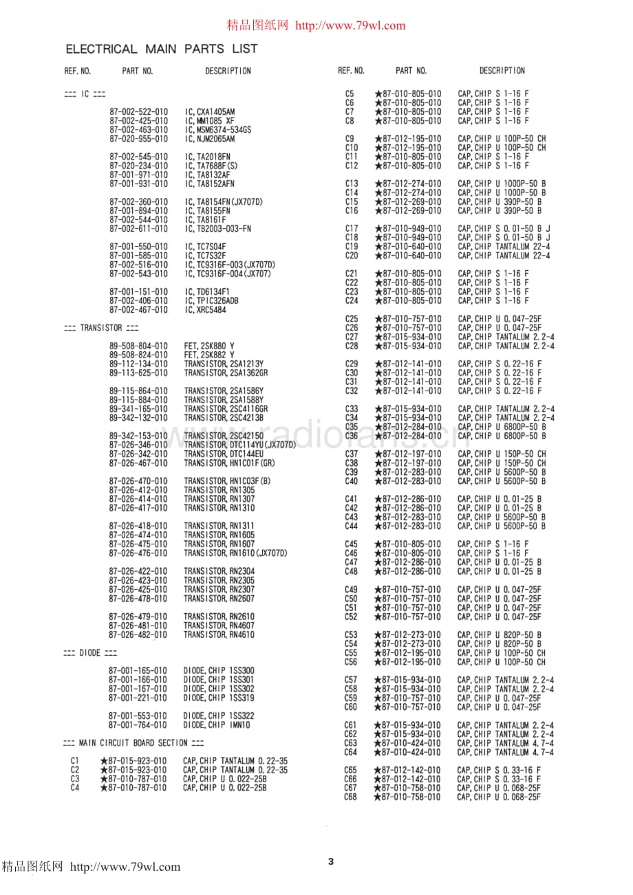 AIWA HS-JX707电路图 维修原理图.pdf_第3页