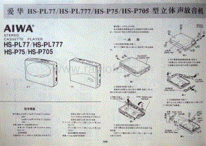 AIWA HSP75 P705 PL77 PL777 电路图 维修原理图.pdf