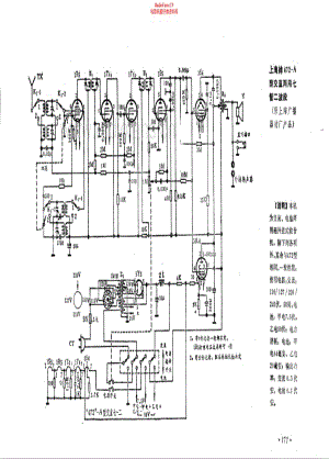 上海牌472-A型电路原理图.pdf