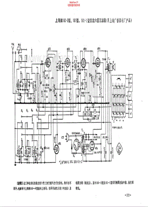 上海牌160-3 161 161-1型电路原理图.pdf