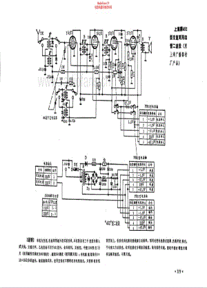 上海牌452型电路原理图.pdf