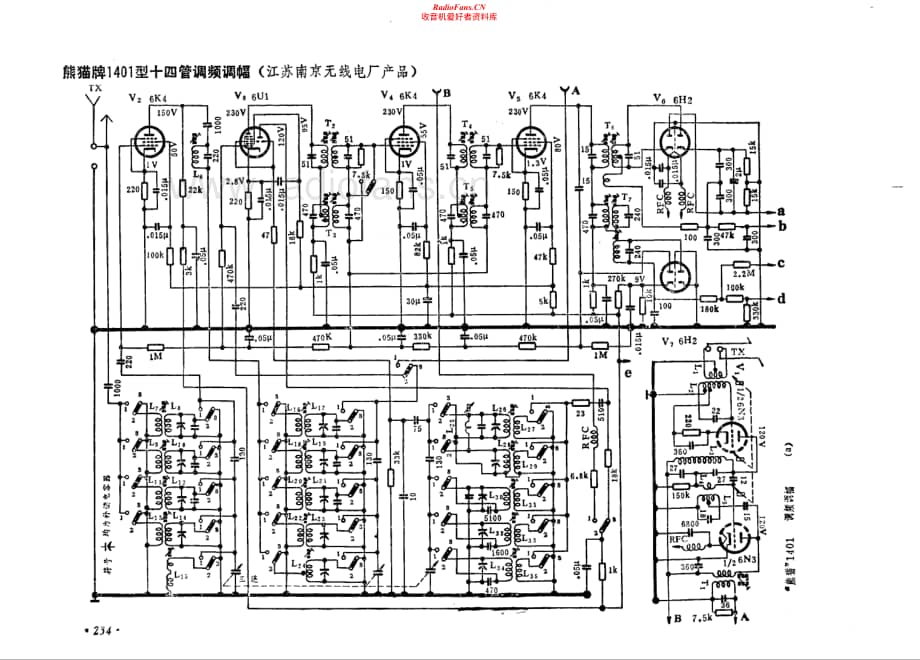 熊猫牌1401型电路原理图.pdf_第1页