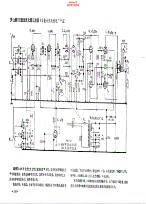 黄山牌792型电路原理图.pdf