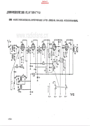 上海牌359型电路原理图.pdf