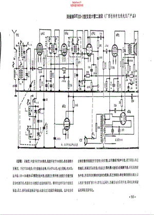 阳雀牌DT320-2型电路原理图.pdf