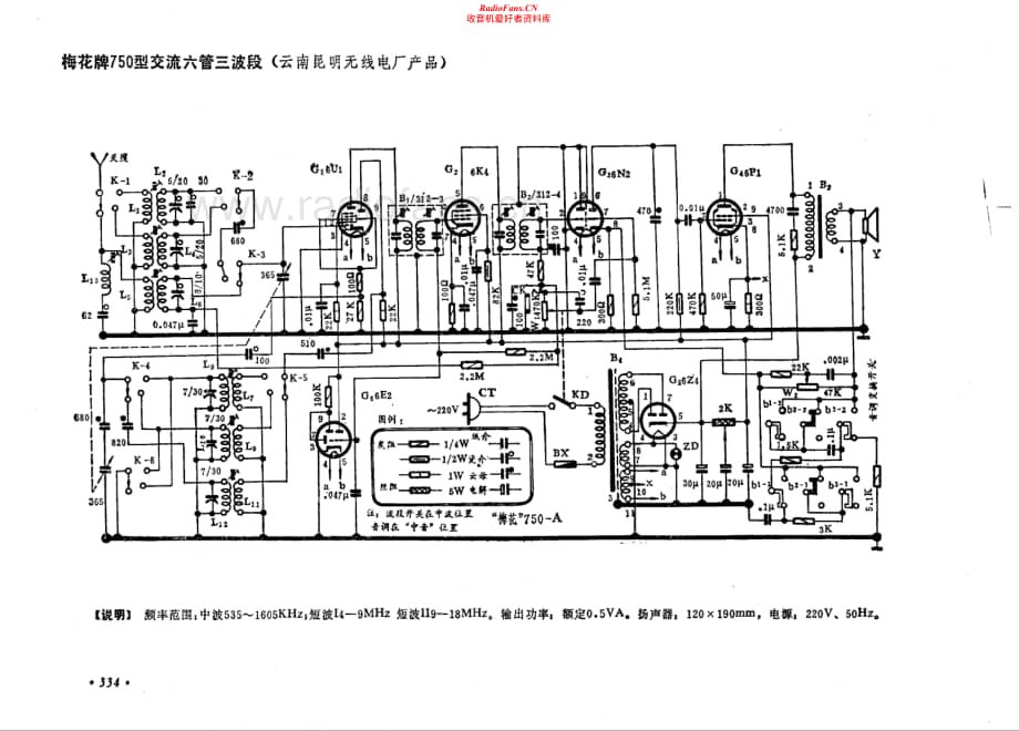 梅花牌750型电路原理图.pdf_第1页