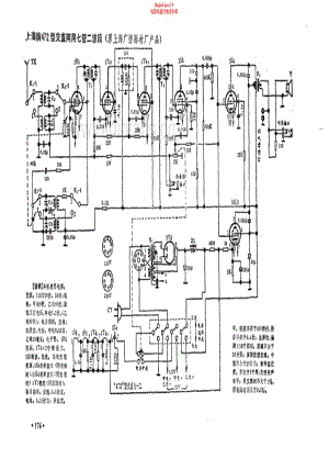 上海牌472型电路原理图.pdf