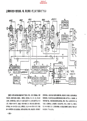 上海牌532型电路原理图.pdf