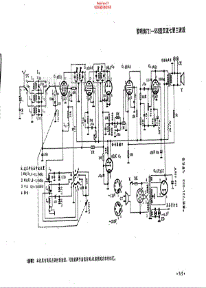 黎明牌721-533型电路原理图.pdf