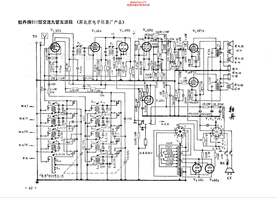 牡丹牌911型电路原理图.pdf_第1页