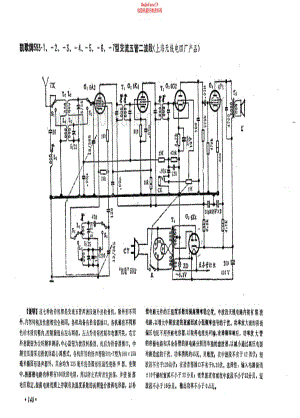凯歌牌593-1 -2 -3 -4 -5 -6 -7型电路原理图.pdf