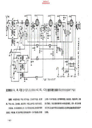 北京牌551ABC（出口牡丹551）电路原理图.pdf