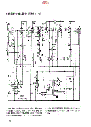 凤凰牌6D2型电路原理图.pdf