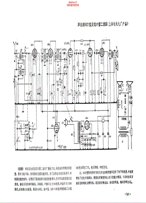 声达牌9621型电路原理图.pdf