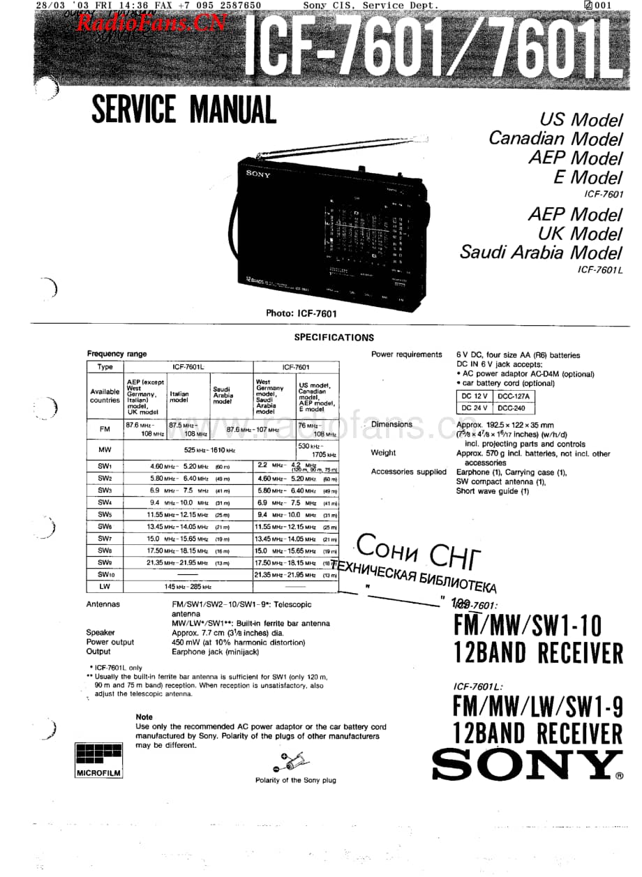SONYicf_7601_icf_7601l 电路图 维修原理图.pdf_第1页