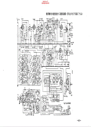 牡丹牌1201型电路原理图.pdf