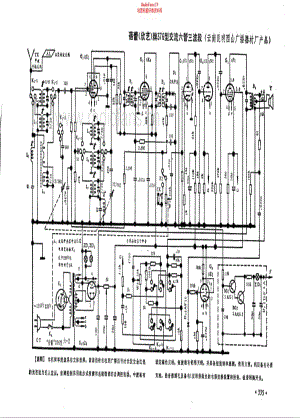 蓓蕾（欣艺）376型电路原理图.pdf