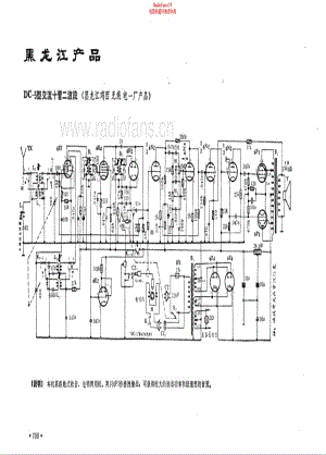 DC-5型交流十管机电路原理图.pdf