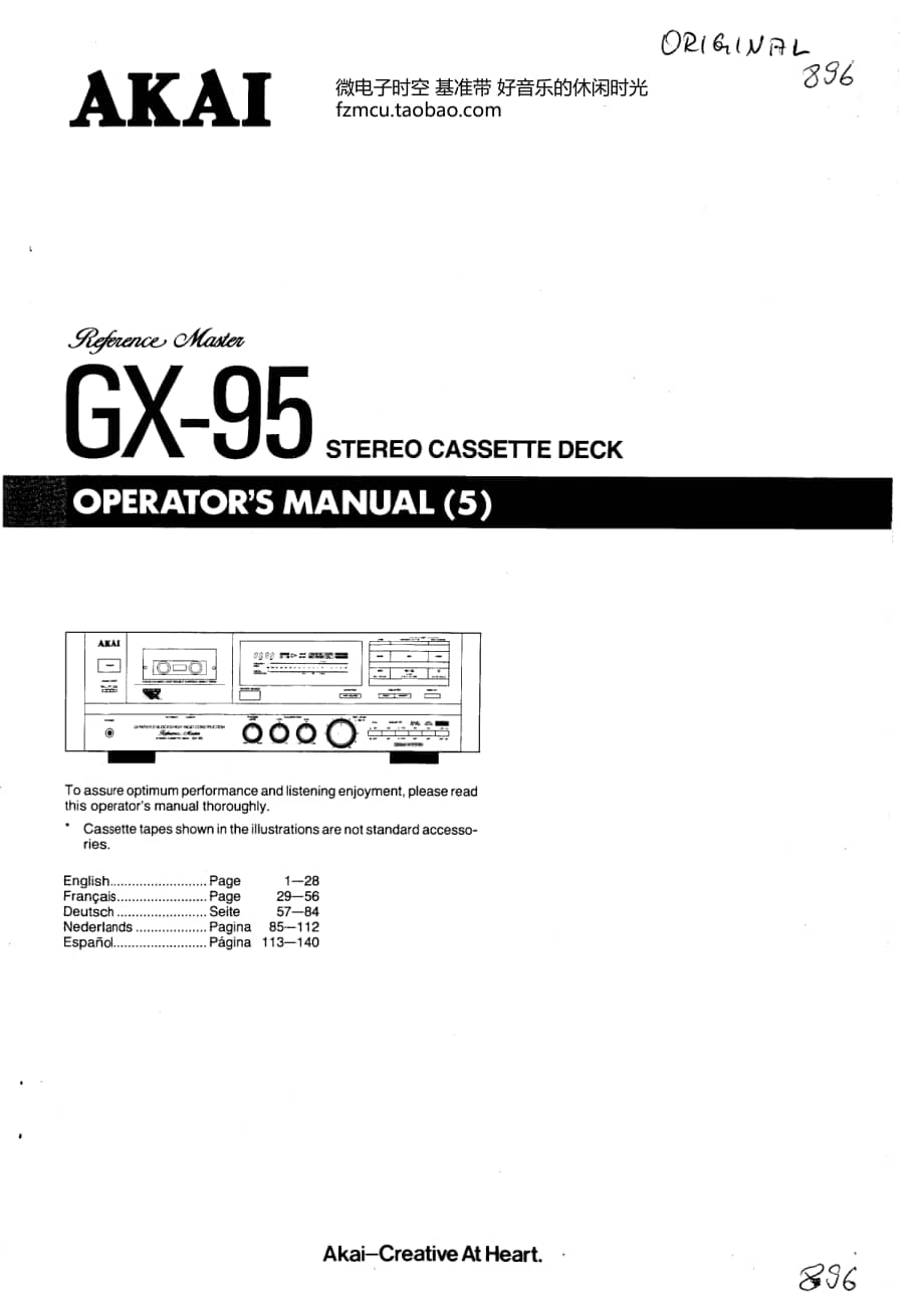 Akai_GX-95 使用说明书 适用与7100 9100全系列 (1) 电路图 维修原理图.pdf_第1页