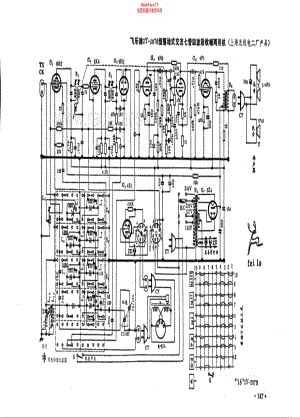 飞乐牌2Y-2070型电路原理图.pdf