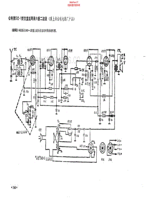 公利牌562-1型交直流电路原理图.pdf