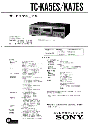 sony_KA5ES_KA7ES_service manual _jp 电路图 维修原理图.pdf