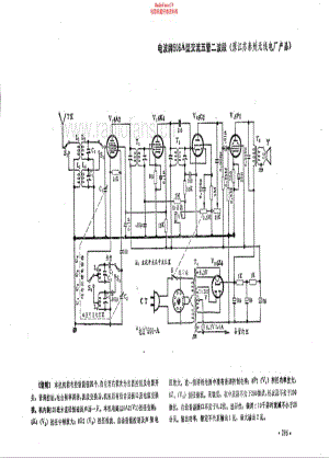 电波牌506A型电路原理图.pdf