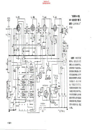 飞乐牌265型 265-1型电路原理图.pdf
