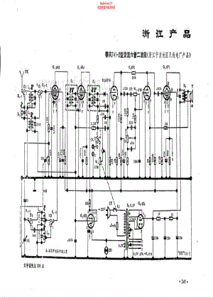 春风741-2型电路原理图.pdf
