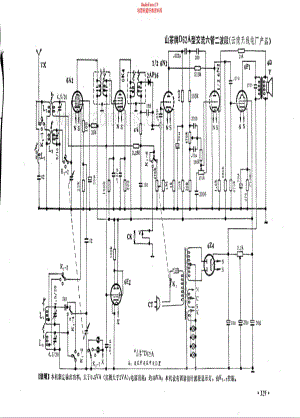 山茶牌D62A型电路原理图.pdf