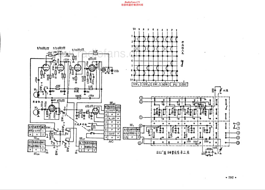 上海牌532电路原理图.pdf_第1页