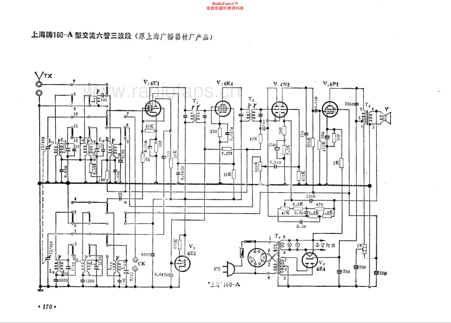 上海牌160-A型电路原理图.pdf_第1页
