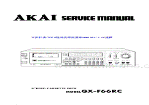 AKAI GX-F66RC 电路图 维修原理图.pdf