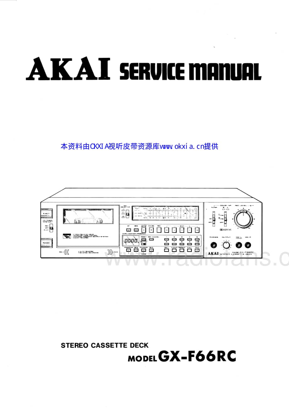 AKAI GX-F66RC 电路图 维修原理图.pdf_第1页