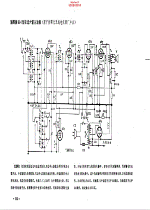 海鸥牌664型电路原理图.pdf