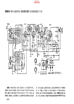 红星牌506-1型电路原理图.pdf