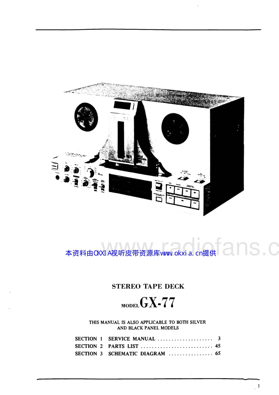 AKAI GX-77-1 电路图 维修原理图.pdf_第1页