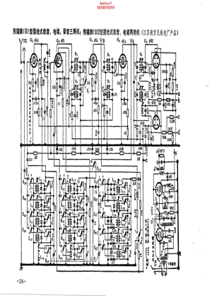 熊猫牌1501型电路原理图.pdf