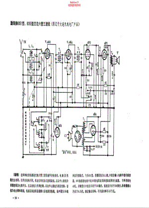 渤海牌6051型、6055型电路原理图.pdf