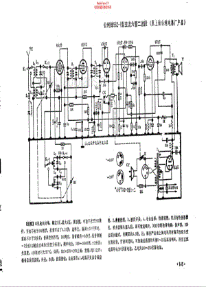 公利牌562-1型电路原理图.pdf